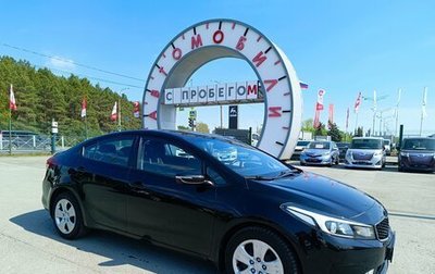 KIA Cerato III, 2017 год, 1 449 995 рублей, 1 фотография
