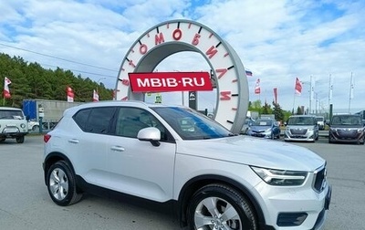 Volvo XC40 I, 2021 год, 2 599 995 рублей, 1 фотография