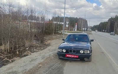 BMW 5 серия, 1992 год, 300 000 рублей, 1 фотография