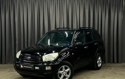 Toyota RAV4, 2001 год, 469 888 рублей, 1 фотография