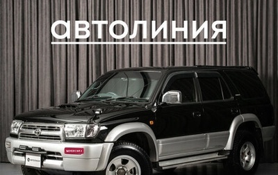 Toyota Hilux Surf III рестайлинг, 1999 год, 1 235 000 рублей, 1 фотография