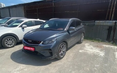 Geely Coolray I, 2021 год, 1 250 000 рублей, 1 фотография