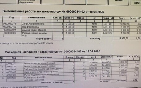 BMW 3 серия, 2006 год, 770 000 рублей, 9 фотография