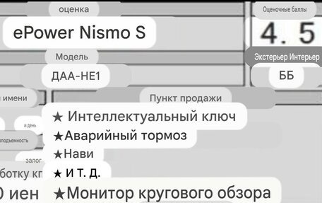 Nissan Note II рестайлинг, 2018 год, 1 450 000 рублей, 2 фотография