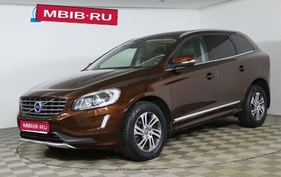 Volvo XC60 II, 2015 год, 2 699 990 рублей, 1 фотография