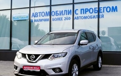 Nissan X-Trail, 2017 год, 1 879 000 рублей, 1 фотография