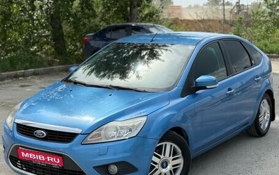 Ford Focus II рестайлинг, 2008 год, 570 000 рублей, 1 фотография