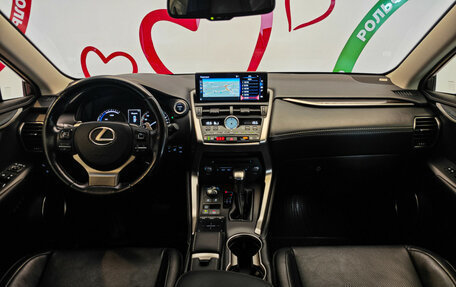 Lexus NX I, 2018 год, 3 790 000 рублей, 9 фотография