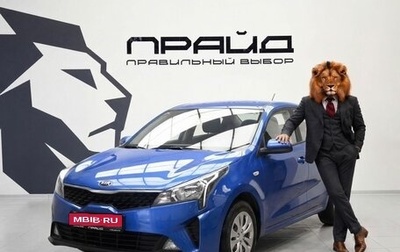 KIA Rio IV, 2020 год, 1 619 000 рублей, 1 фотография