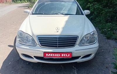 Mercedes-Benz S-Класс, 2003 год, 977 777 рублей, 1 фотография