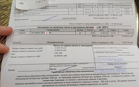 Mercedes-Benz C-Класс, 2008 год, 870 000 рублей, 19 фотография