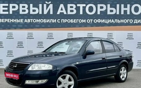 Nissan Almera Classic, 2006 год, 499 900 рублей, 1 фотография