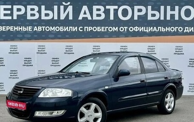 Nissan Almera Classic, 2006 год, 499 900 рублей, 1 фотография
