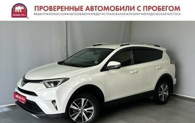 Toyota RAV4, 2016 год, 2 340 000 рублей, 1 фотография