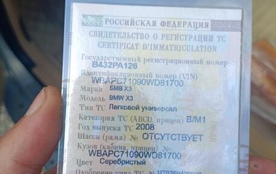 BMW X3, 2008 год, 1 100 000 рублей, 1 фотография