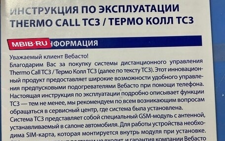 Subaru Outback IV рестайлинг, 2015 год, 2 450 000 рублей, 10 фотография