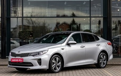 KIA Optima IV, 2017 год, 1 585 000 рублей, 1 фотография