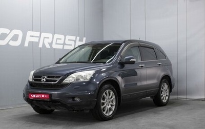 Honda CR-V III рестайлинг, 2011 год, 1 640 000 рублей, 1 фотография