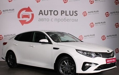 KIA Optima IV, 2018 год, 1 850 000 рублей, 1 фотография