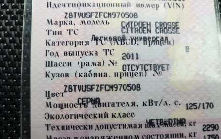 Citroen C-Crosser, 2011 год, 900 000 рублей, 24 фотография