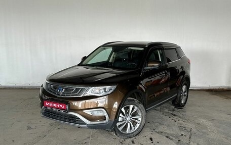 Geely Atlas I, 2021 год, 1 810 000 рублей, 1 фотография