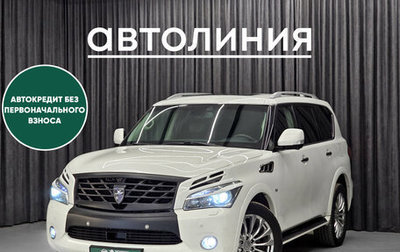 Infiniti QX80 I рестайлинг, 2014 год, 2 599 000 рублей, 1 фотография