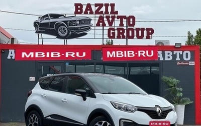 Renault Kaptur I рестайлинг, 2016 год, 1 450 000 рублей, 1 фотография