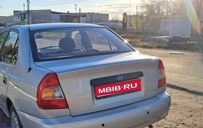 Hyundai Accent II, 2009 год, 510 000 рублей, 1 фотография
