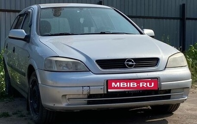 Opel Astra G, 2003 год, 200 000 рублей, 1 фотография