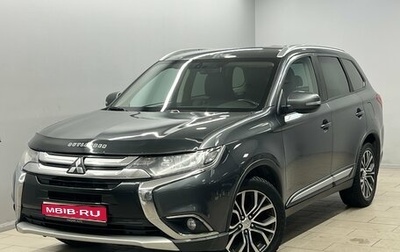 Mitsubishi Outlander III рестайлинг 3, 2017 год, 1 750 000 рублей, 1 фотография