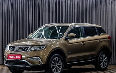 Geely Atlas I, 2019 год, 1 295 000 рублей, 1 фотография