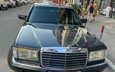 Mercedes-Benz S-Класс, 1989 год, 1 200 000 рублей, 1 фотография