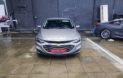 Chevrolet Malibu IX, 2020 год, 1 600 000 рублей, 1 фотография
