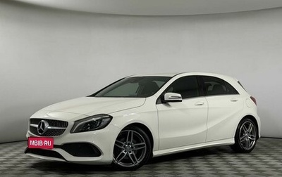 Mercedes-Benz A-Класс, 2016 год, 1 799 000 рублей, 1 фотография