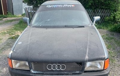 Audi 80, 1989 год, 65 000 рублей, 1 фотография