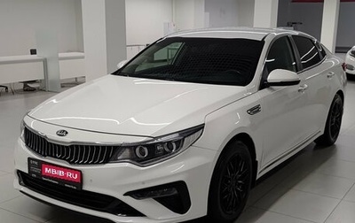 KIA Optima IV, 2018 год, 1 963 000 рублей, 1 фотография