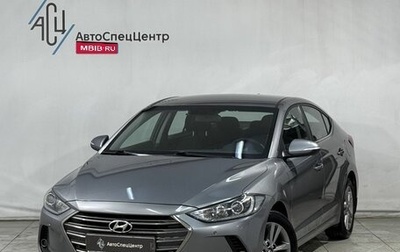 Hyundai Elantra VI рестайлинг, 2017 год, 1 299 800 рублей, 1 фотография
