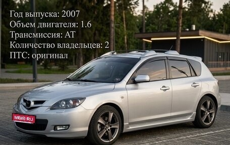 Mazda 3, 2007 год, 900 000 рублей, 1 фотография
