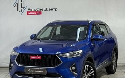 Haval F7 I, 2021 год, 1 999 800 рублей, 1 фотография