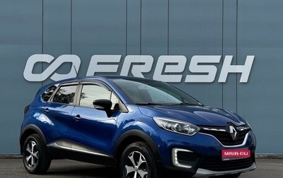 Renault Kaptur I рестайлинг, 2021 год, 1 397 000 рублей, 1 фотография