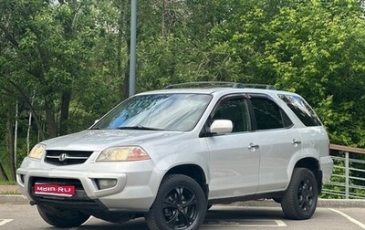 Acura MDX II, 2002 год, 545 000 рублей, 1 фотография