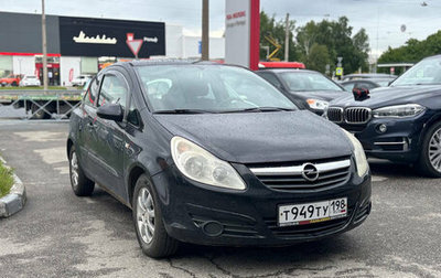 Opel Corsa D, 2006 год, 249 000 рублей, 1 фотография