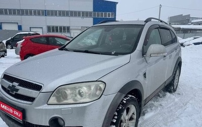 Chevrolet Captiva I, 2008 год, 840 000 рублей, 1 фотография