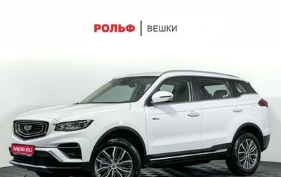 Geely Atlas, 2024 год, 2 369 000 рублей, 1 фотография