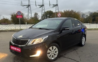 KIA Rio III рестайлинг, 2012 год, 1 079 000 рублей, 1 фотография