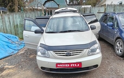 KIA Carens I (RS), 2005 год, 300 000 рублей, 1 фотография