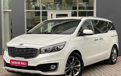 KIA Carnival III, 2017 год, 2 359 000 рублей, 1 фотография