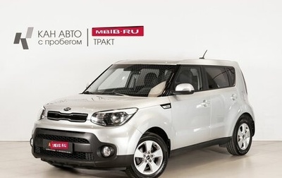 KIA Soul II рестайлинг, 2018 год, 1 593 900 рублей, 1 фотография
