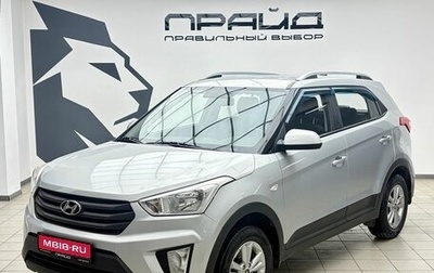 Hyundai Creta I рестайлинг, 2016 год, 1 859 000 рублей, 1 фотография