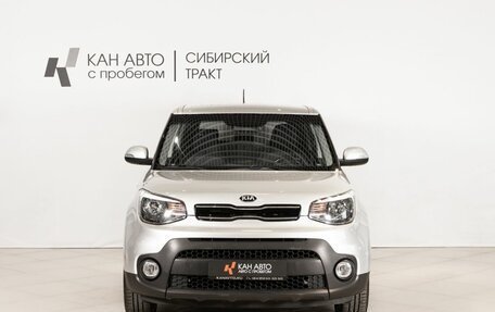 KIA Soul II рестайлинг, 2018 год, 1 593 900 рублей, 2 фотография